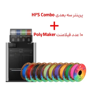 پرینتر سه بعدی H2S بدون لیزر + 10عدد فیلامنت polymaker